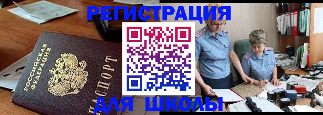 где прописаться в Северобайкальске