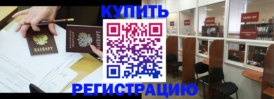 где прописаться в Северобайкальске