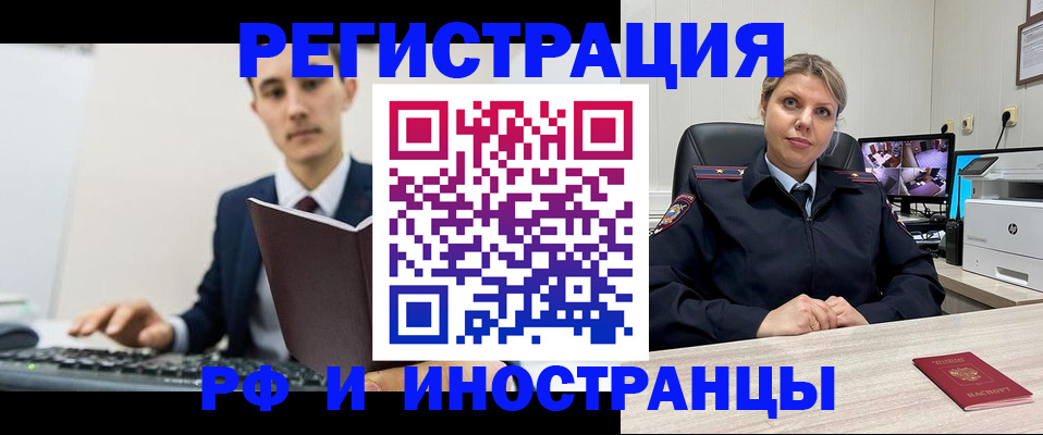 регистрация для дет. сада в Северобайкальске